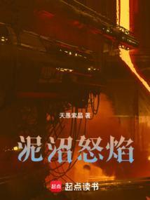 泥沼because7话