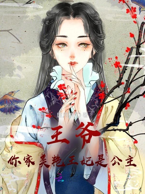 太子您才是