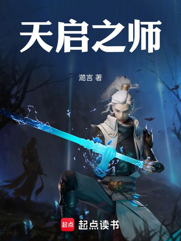 天启之门什么意思