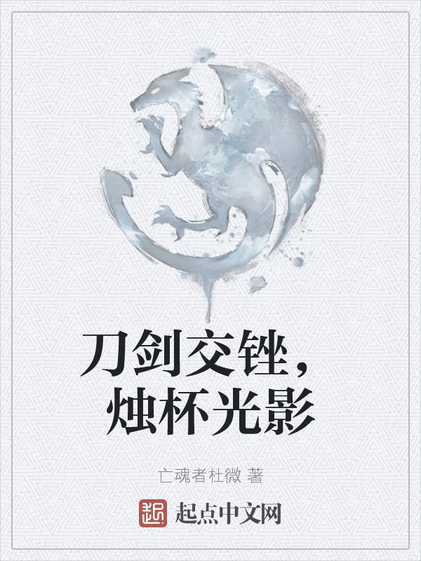 刀光剑戟的意思