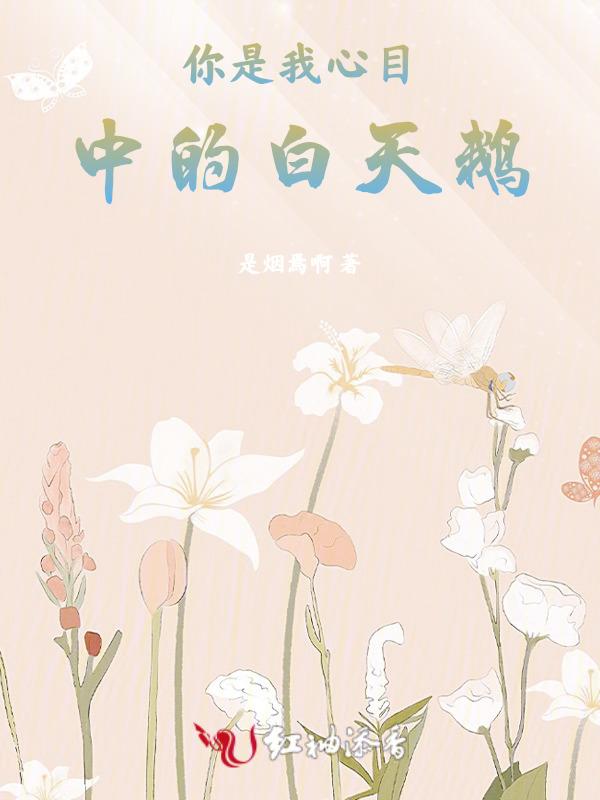 你是我心中的天使