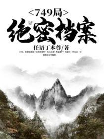 407绝密档案完整版