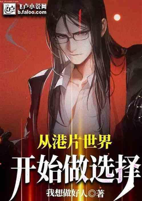港片从逃学威龙开始签到