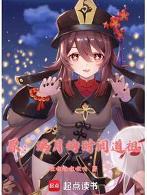 璃月时间线