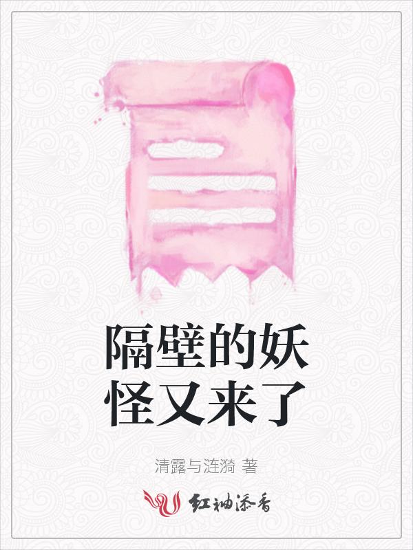 隔壁的怪咖漫画书