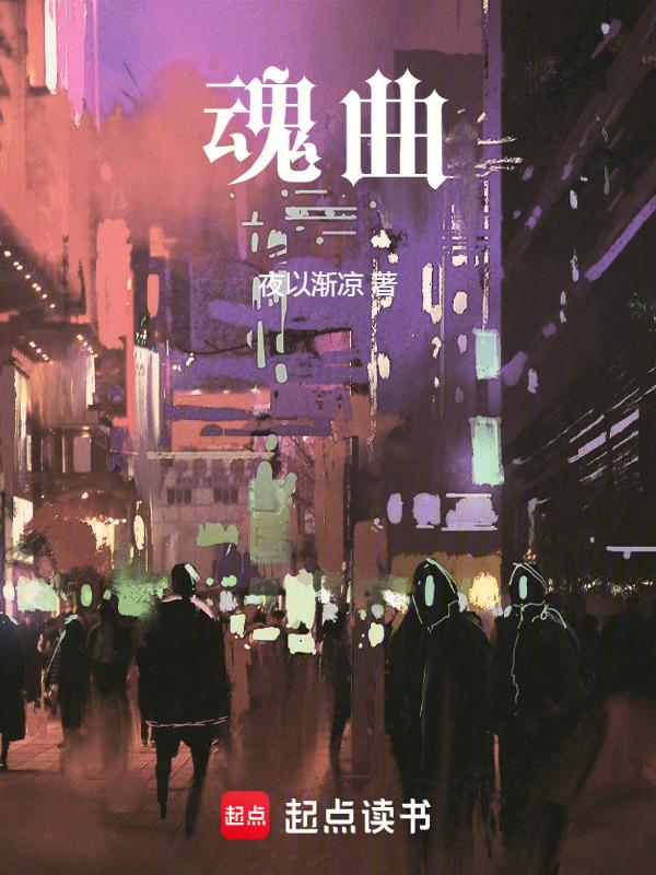 三闾大夫招魂曲