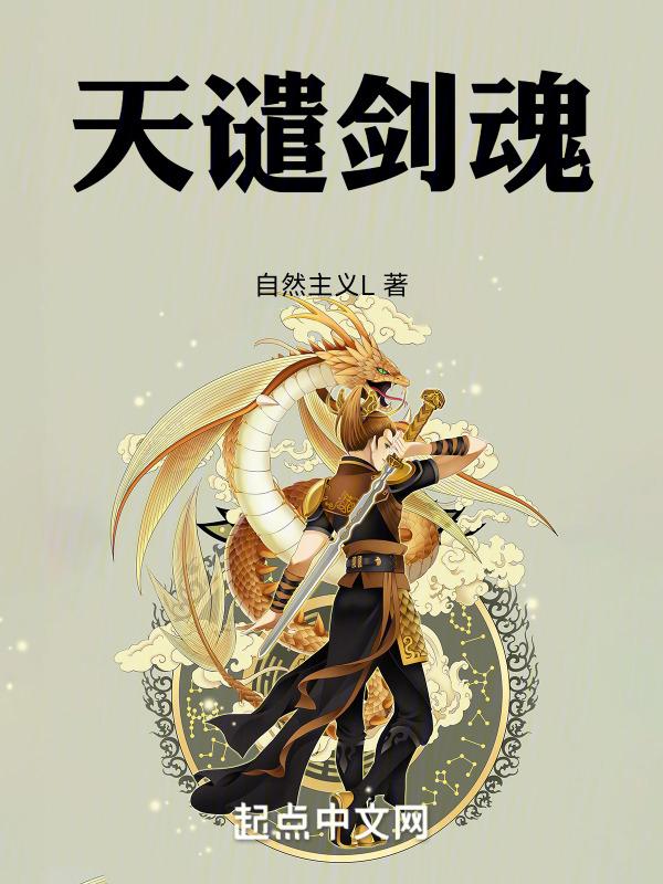 剑魂出天堂之翼怎么搭配