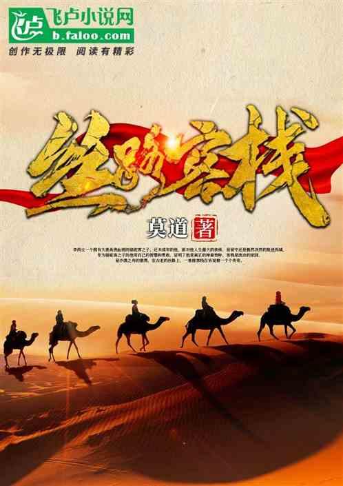 丝路官方