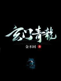 青龙玄武都在什么方位