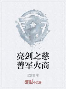 抗战之亮剑军火商