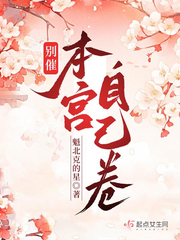 别拦着本宫进皇陵