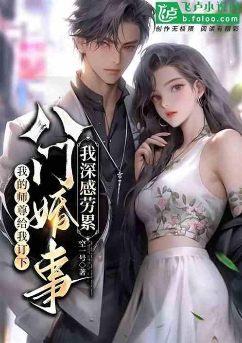 师尊番外