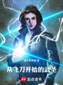 从得到小李飞刀开局刀神