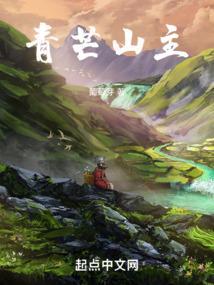 青芒原型