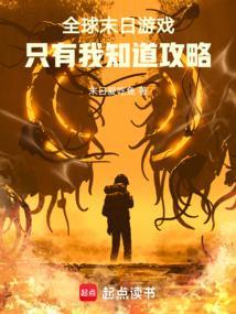末日全世界只有我拥有资源免费阅读
