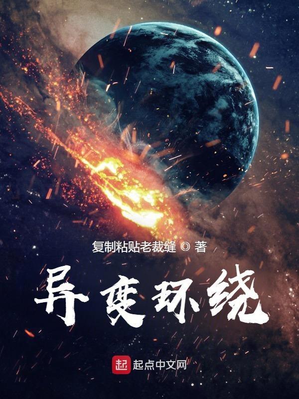 异变挑战