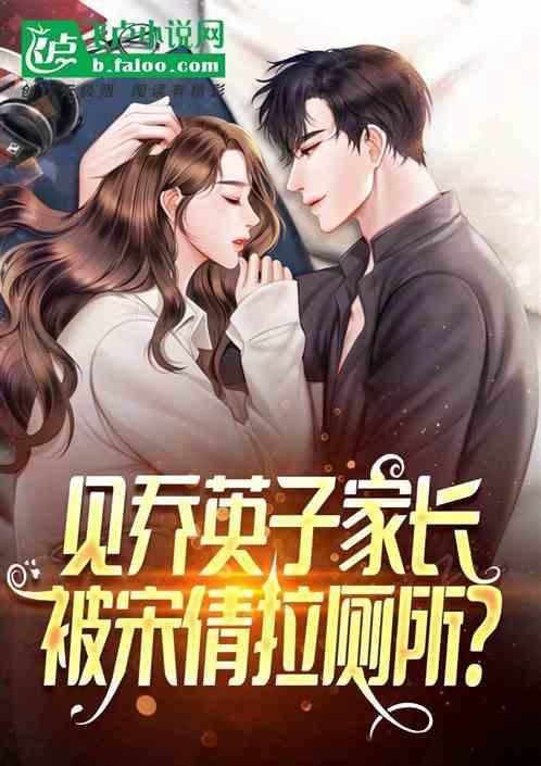 乔英子腿