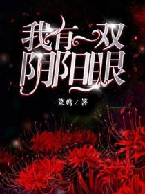 我有一双阴阳眼韩剧免费观看