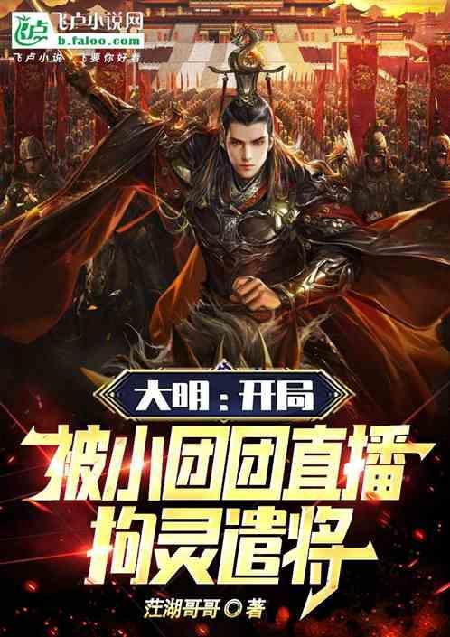 开局小团团陪玩