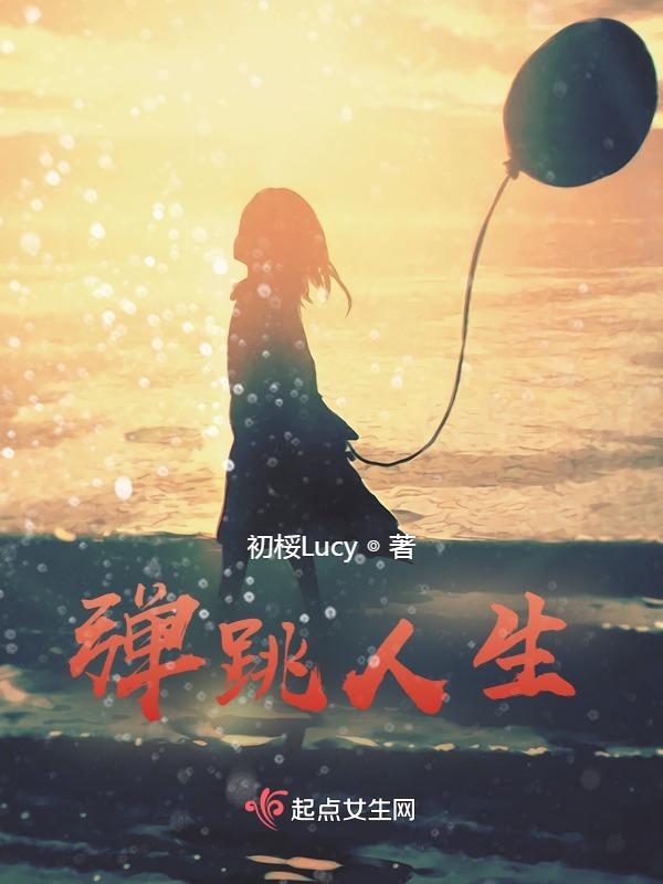 弹跳人怎么玩视频