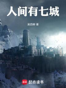 人间有七惜带字图片