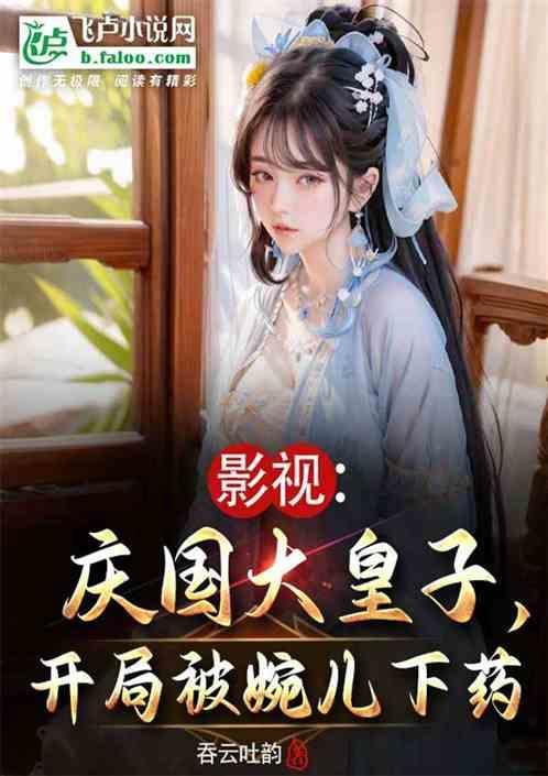 背景是北齐的穿越