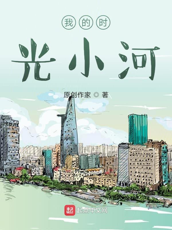 你的时代