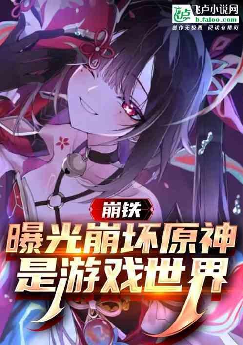 崩坏3和原神