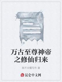 万古至尊神帝叶玄