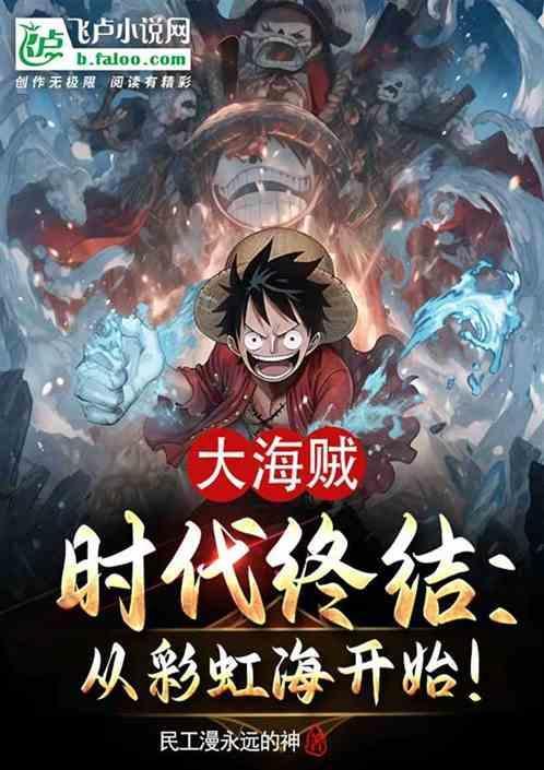 大海贼时代激活码礼包领取