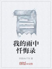 雨中的我作文800字