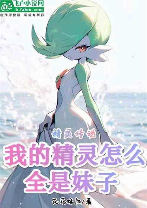 精灵传说吧