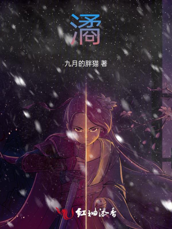潏的读音