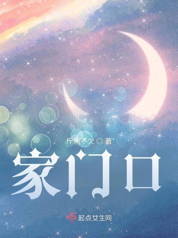 家门口放地垫的注意了