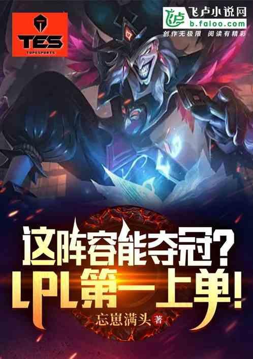 英雄联盟上单第一