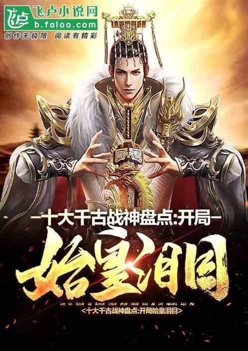 历史十大战神