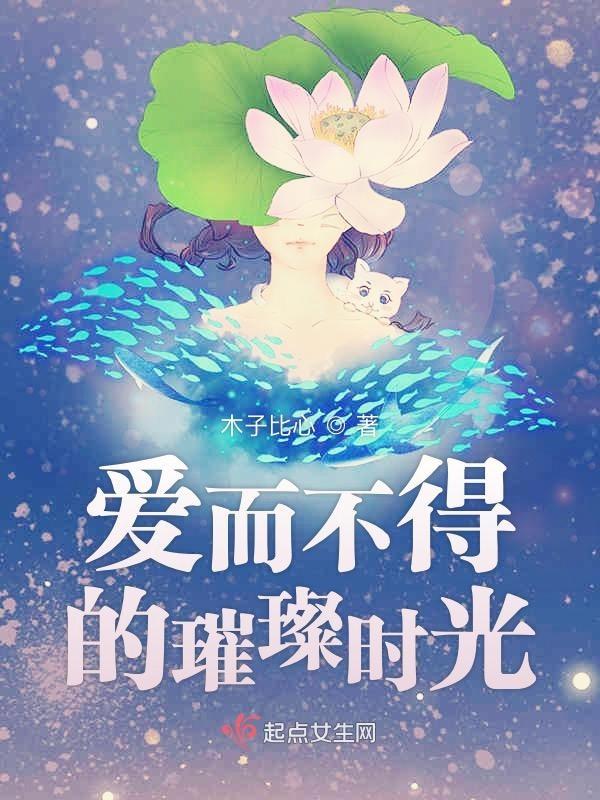 爱而不得唯美