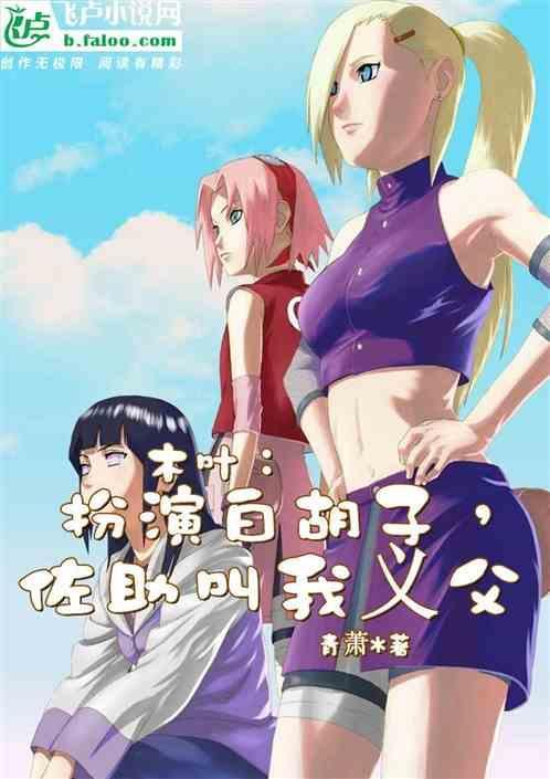 佐助对木叶报仇了吗