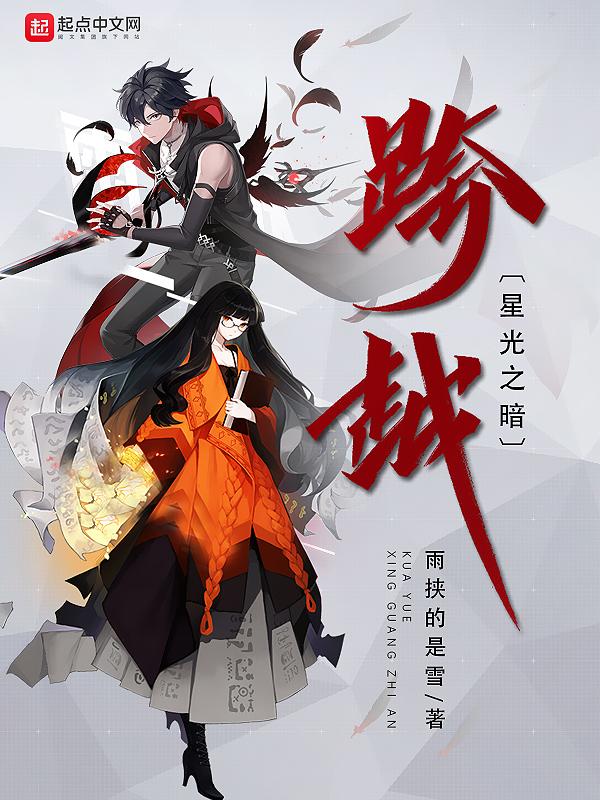 跨越星弧音乐