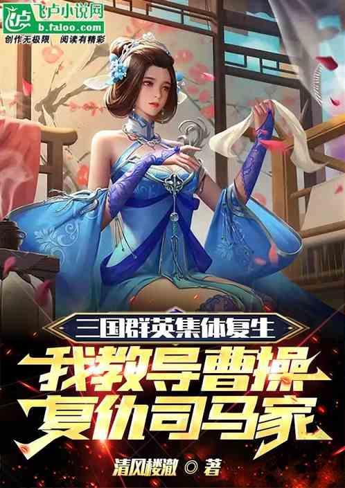 三国群英传