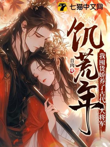 饥荒年代粮食换女人