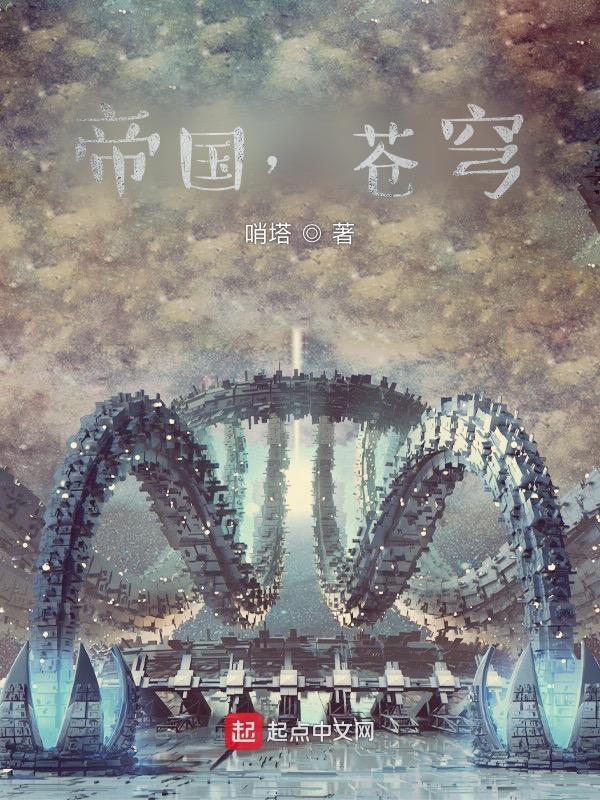 帝国苍穹工作室