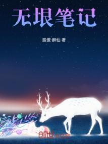 无垠评价