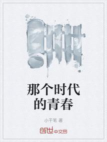 有没有青春时代