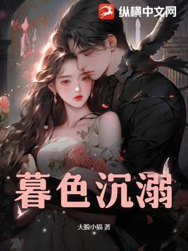 暮色沉溺短剧62集完整版免费观看