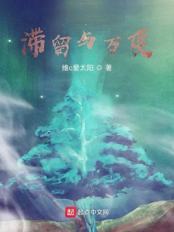 滞留现象是什么意思