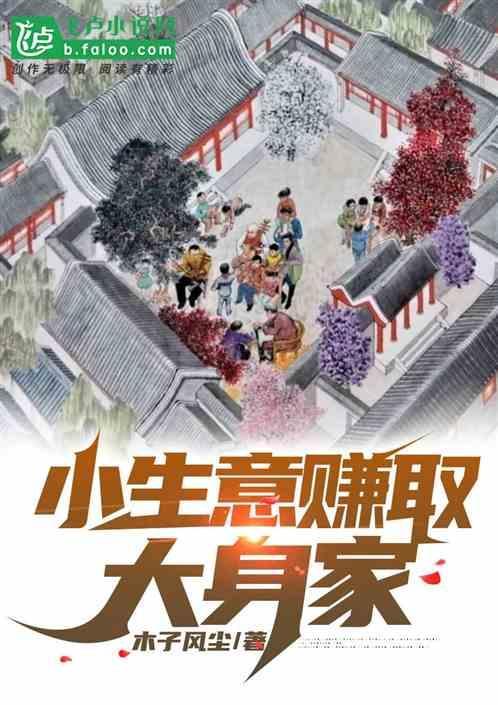 小生意什么赚钱