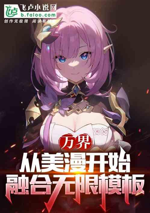 万界从完美世界