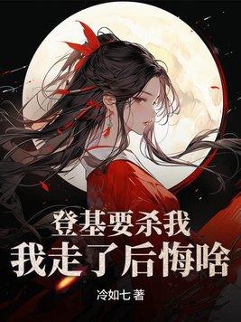 登基gl