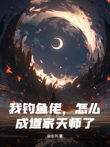 钓鱼佬吧